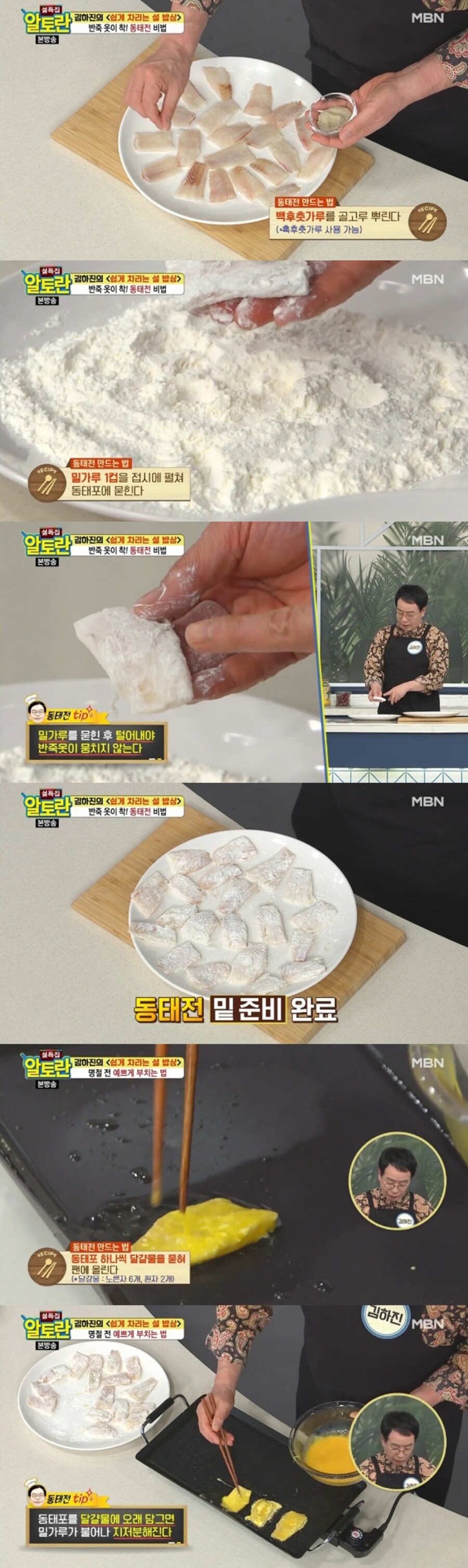 의외로 생선까스와 공통분모에 있는 음식_2.jpeg