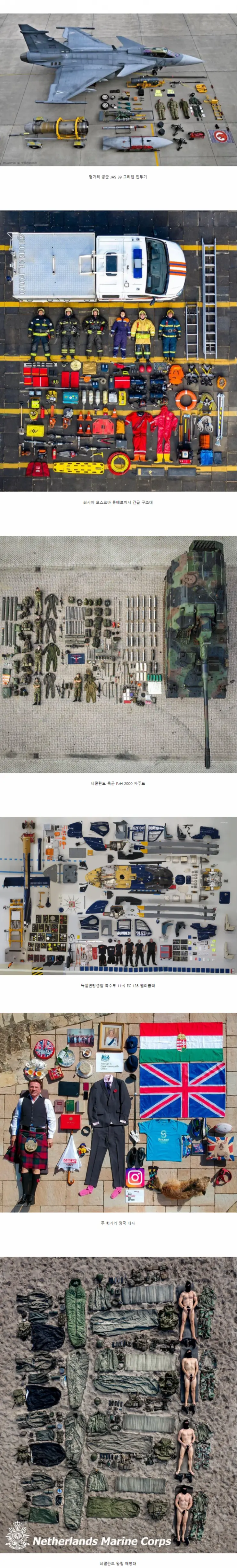 국가별 공기관 장비 분해도.jpg_2.webp
