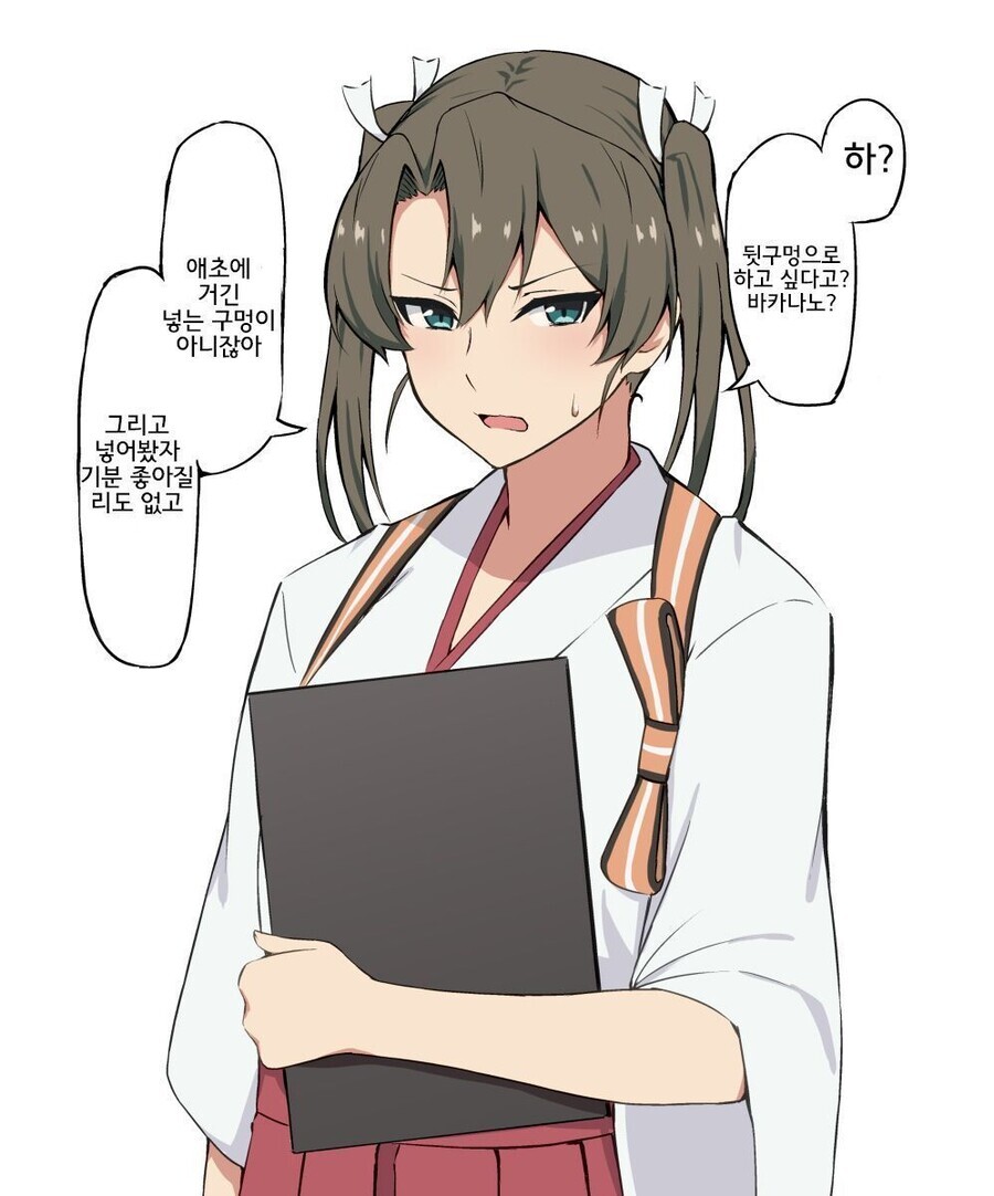 뭐? 뒷구멍으로 해보고 싶다고?_1.jpg