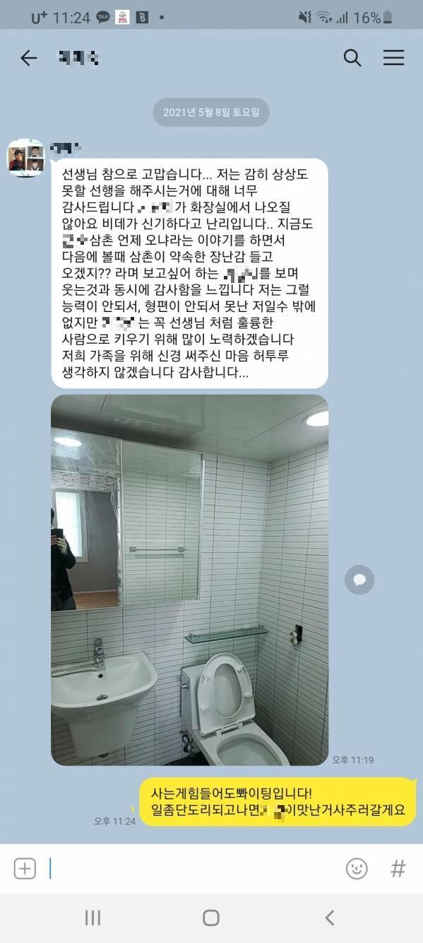 2천만원 플렉스한 인테리어업자_2.jpg