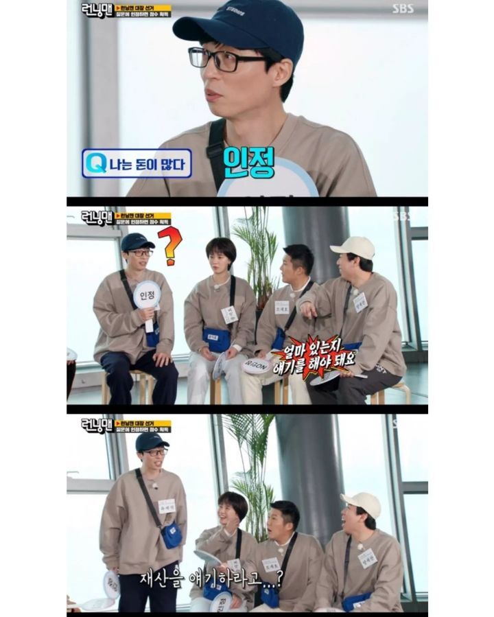 유재석 전재산.jpg_1.jpg