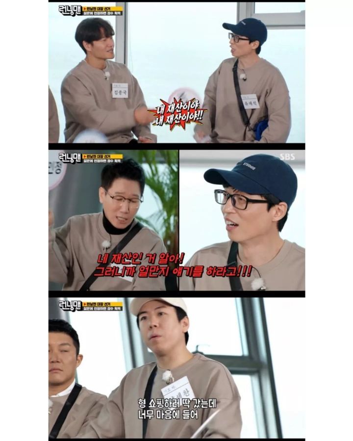유재석 전재산.jpg_3.jpg