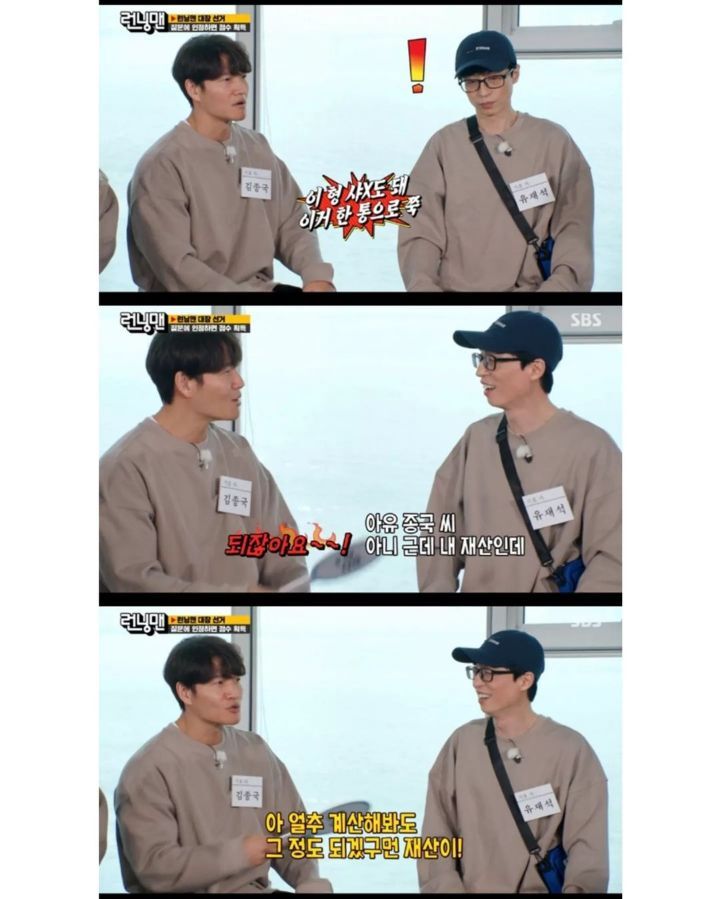 유재석 전재산.jpg_5.jpg