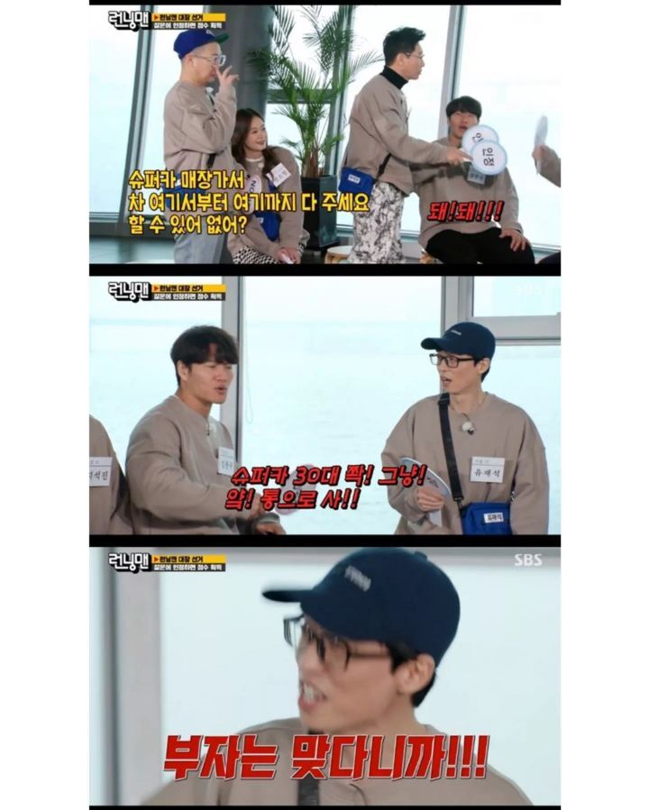 유재석 전재산.jpg_6.jpg