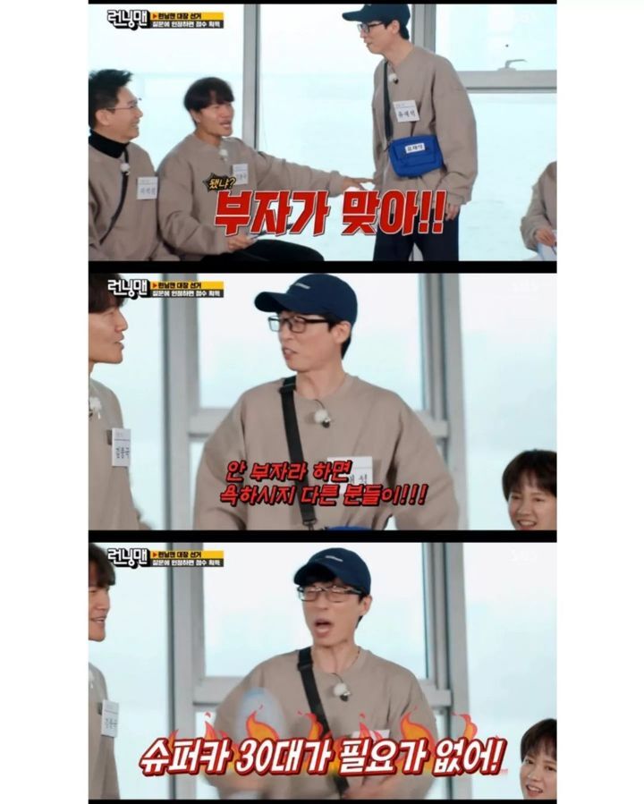 유재석 전재산.jpg_7.jpg