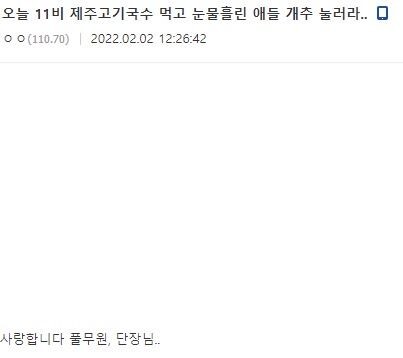 짬밥 민영화의 극과 극_12.jpg