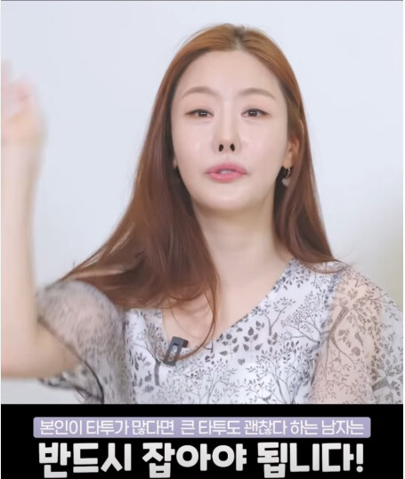 결정사 대표가 말하는 여자 문신.jpg_5.png