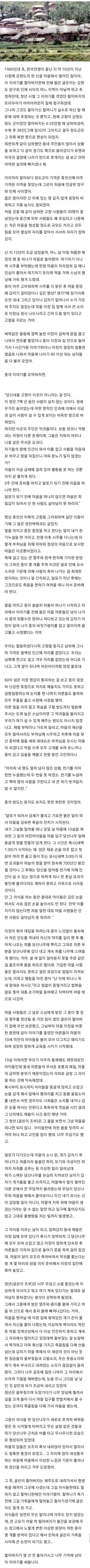 60년대에 사라진 마을의 후일담_1.jpg