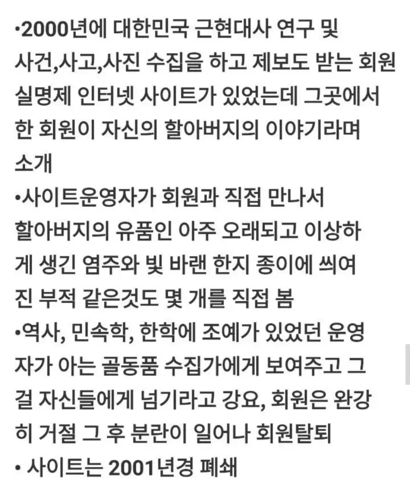 23년에 인터넷에서 난리났었던 괴담.jpg_1.webp
