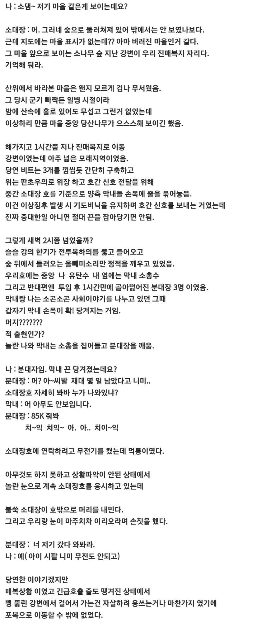 60년대에 사라진 마을의 후일담_3.jpg