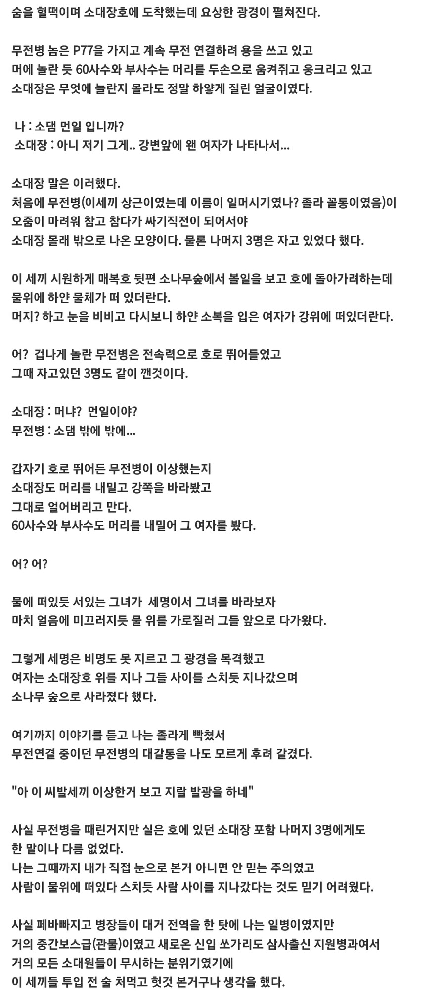 60년대에 사라진 마을의 후일담_4.jpg