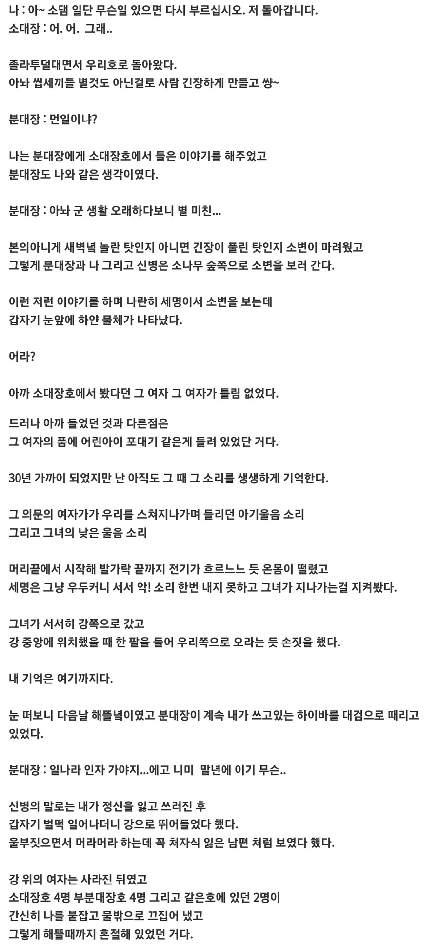 60년대에 사라진 마을의 후일담_5.jpg