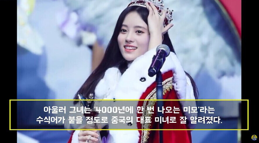 중국에서 4000년에 한번 나온다는 외모의 여자아이돌_6.jpg