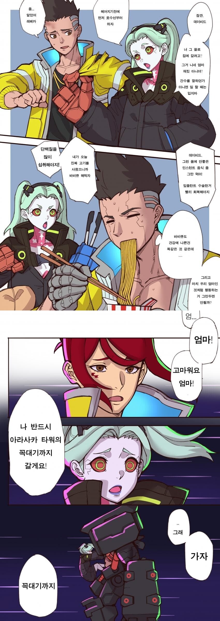 하드코어한 작가도 재정신 차리게 만든 캐릭_1.jpg