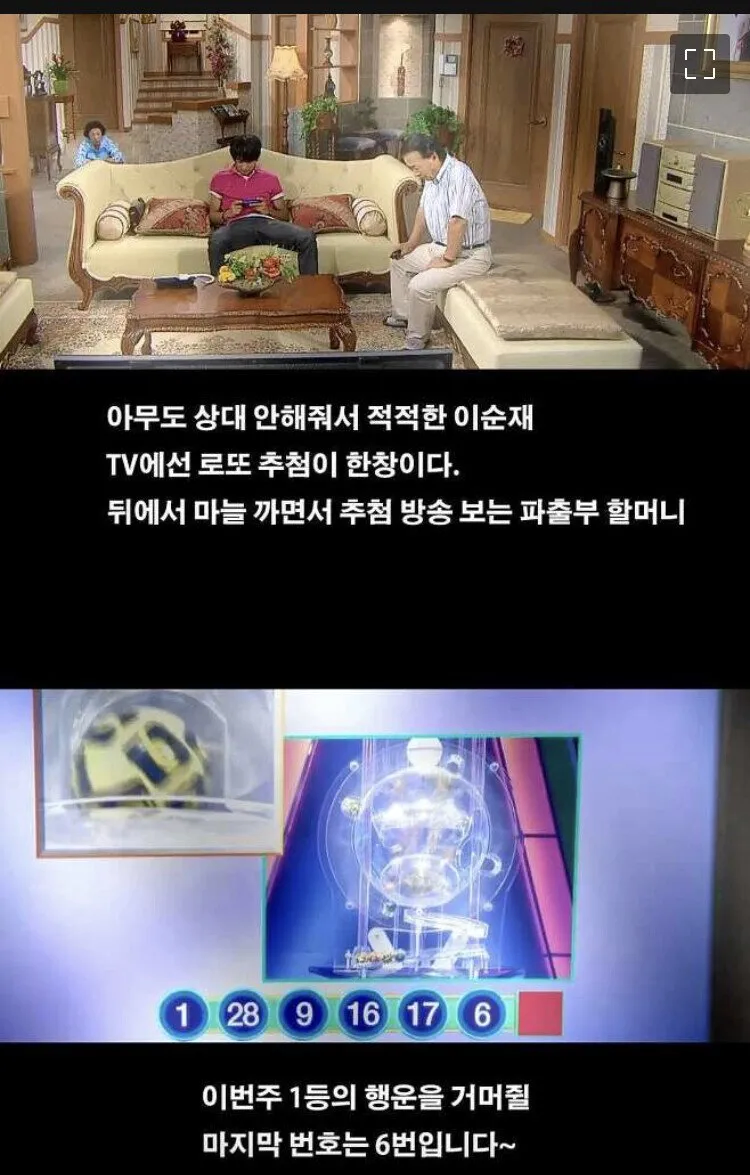 마늘 까면서 티비보던 파출부 아줌마.webp_1.webp