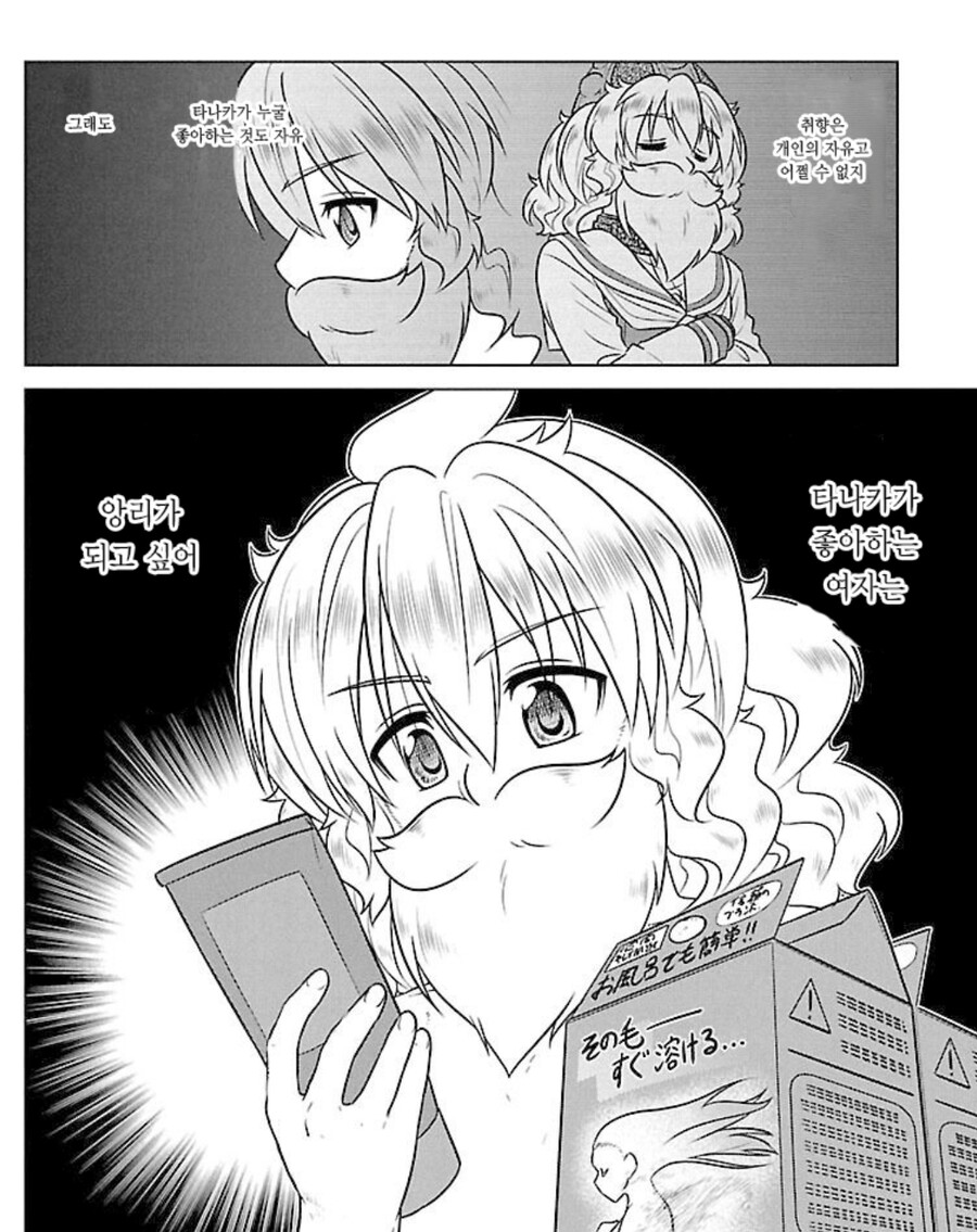 드워프가 사랑을 하면 할 수 있는 일_2.jpg