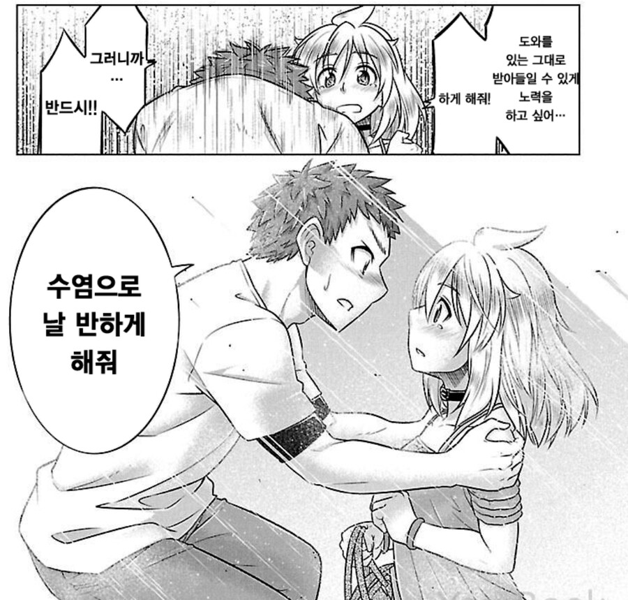 드워프가 사랑을 하면 할 수 있는 일_5.jpg