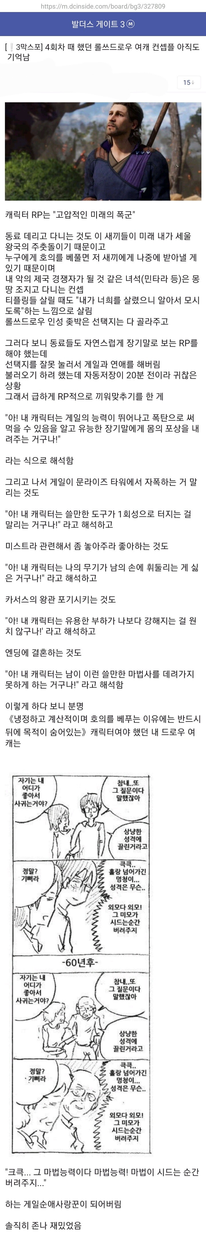 발더스) 암컷타락한 악역영애 플레이_1.jpg