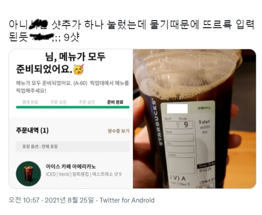현대에 재현된 사약.jpg_1.png
