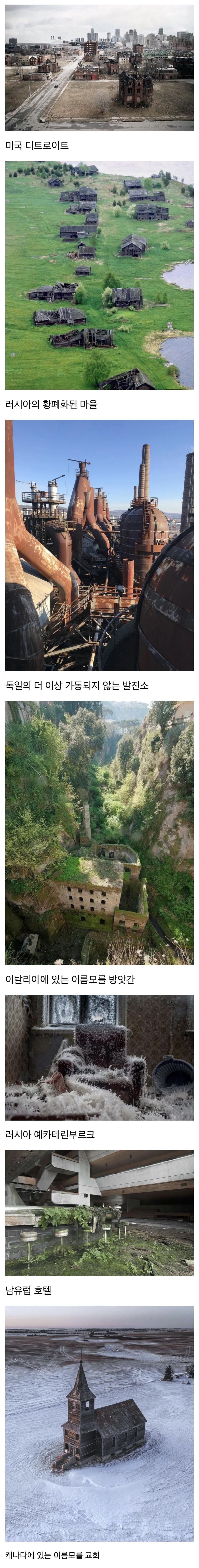 세계의 폐허 모음.jpg_4.jpg