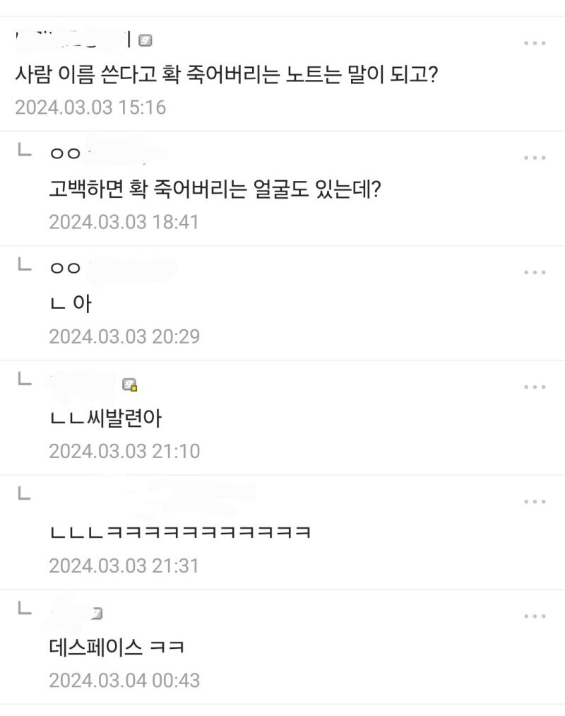 데스노트 1부 억지인 부분.jpg_2.jpg