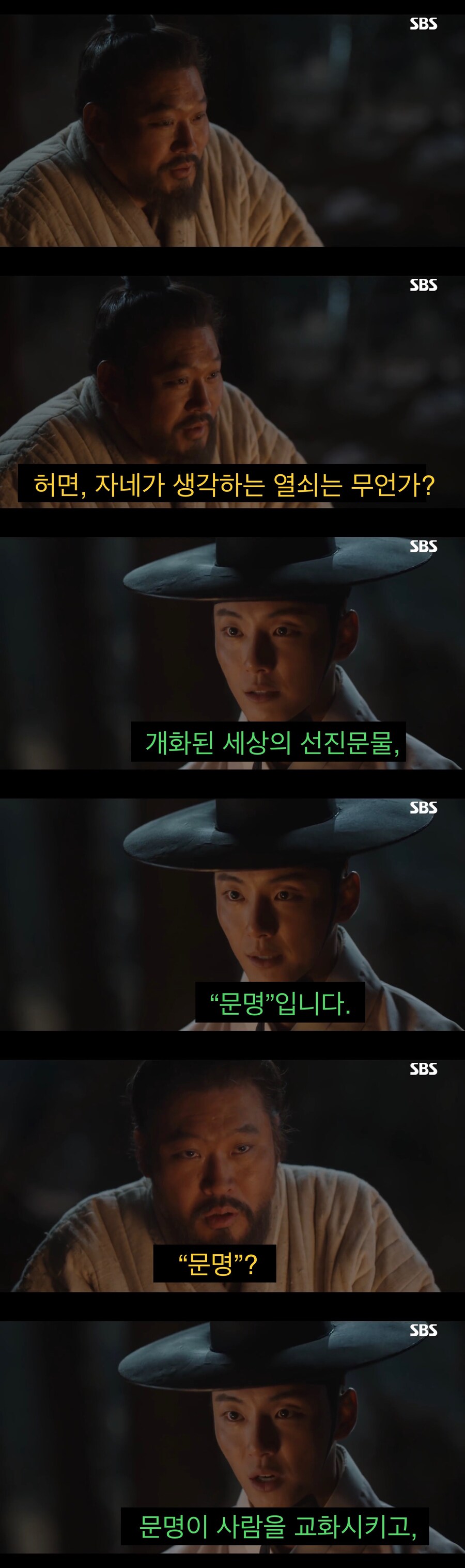 “문명”을 믿었던 순진한 청년.jpg_3.jpg