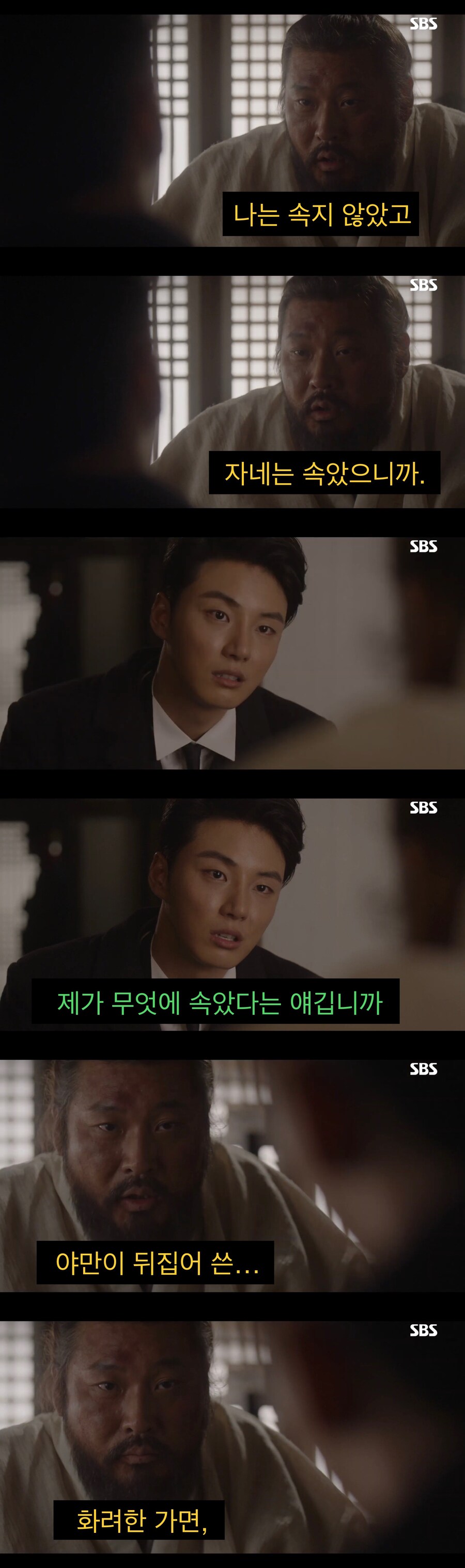 “문명”을 믿었던 순진한 청년.jpg_15.jpg