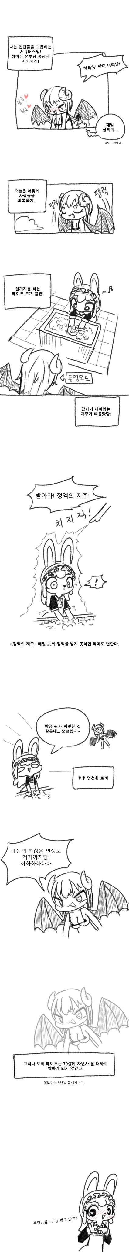 서큐버스의 저주에 당한 메이드_1.jpg