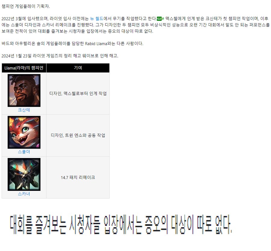 롤을 만든 게임사가 최소한의 양심은 있다는 증거 jpg_1.png