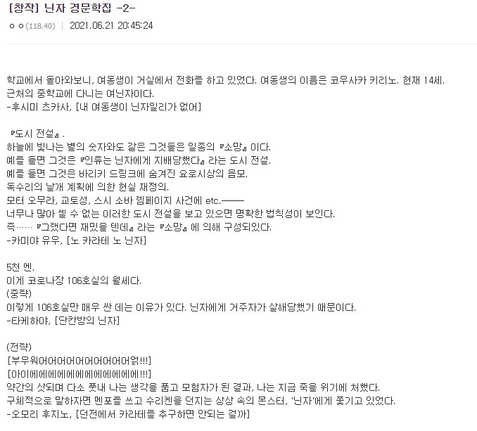 닌자 몰살 엔딩 시리즈_7.png