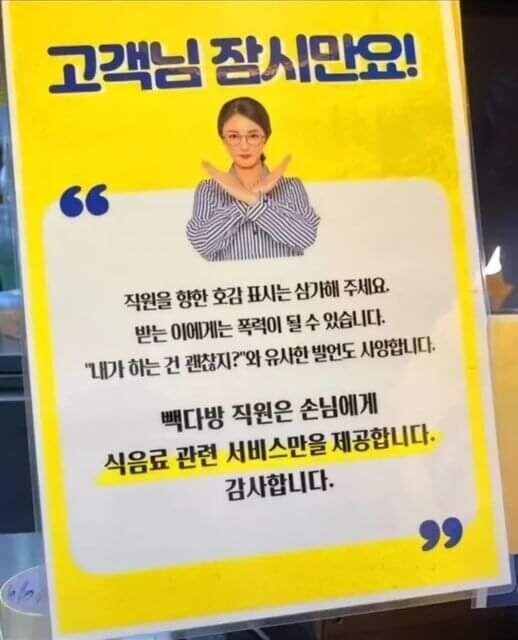 의외로 카페에서 하면 안 되는 행동.jpg_1.jpg