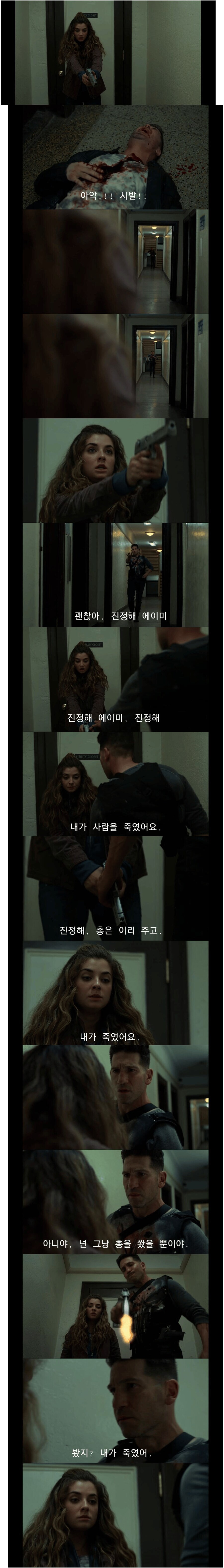 사람 쏜 여자 진정 시키는법.webp_1.jpg