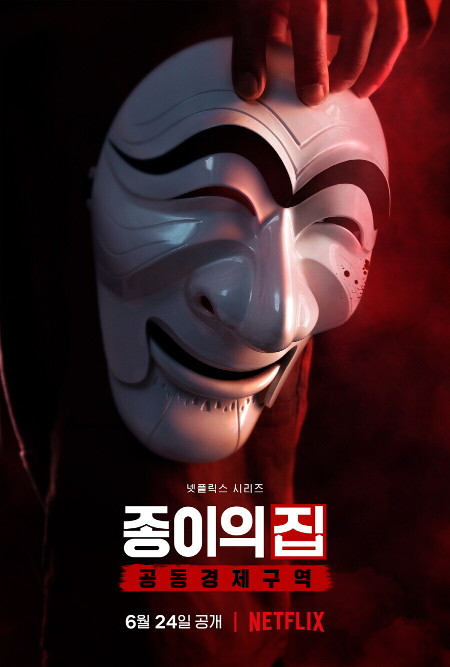 서양에서 잘못 알려진 하회탈의 용도류_1.jpg