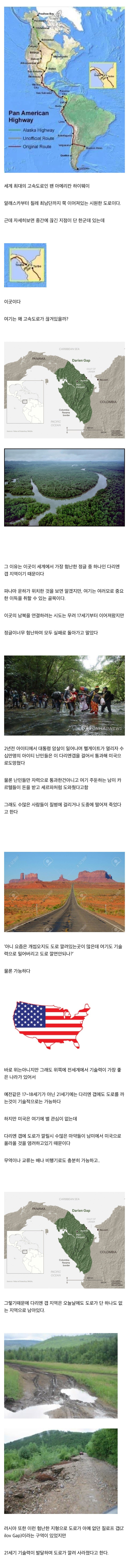 도로가 하나도 없는 지역.jpg_1.jpg