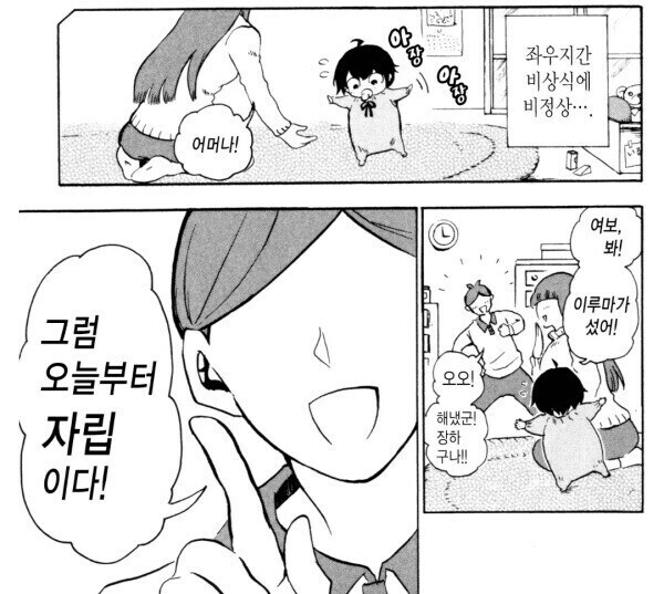 다시 보면 선녀 같은 란마 아빠.jpg_2.jpg