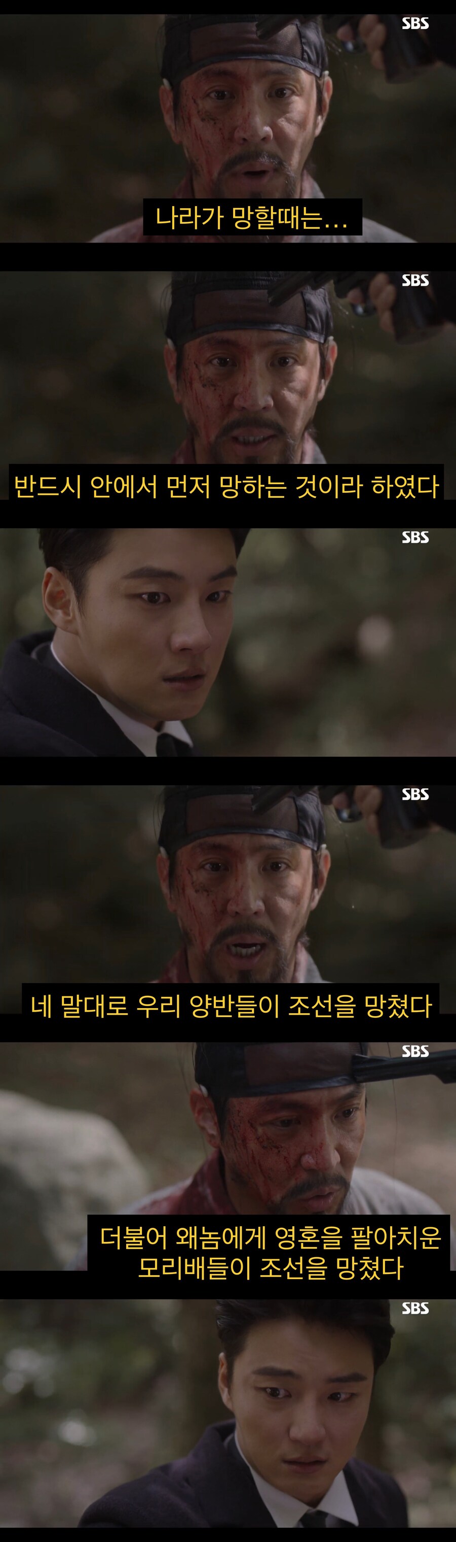 “나라가 망할때는 반드시 안에서 먼저 망하는 것이라 하였다”.jpg_8.jpg