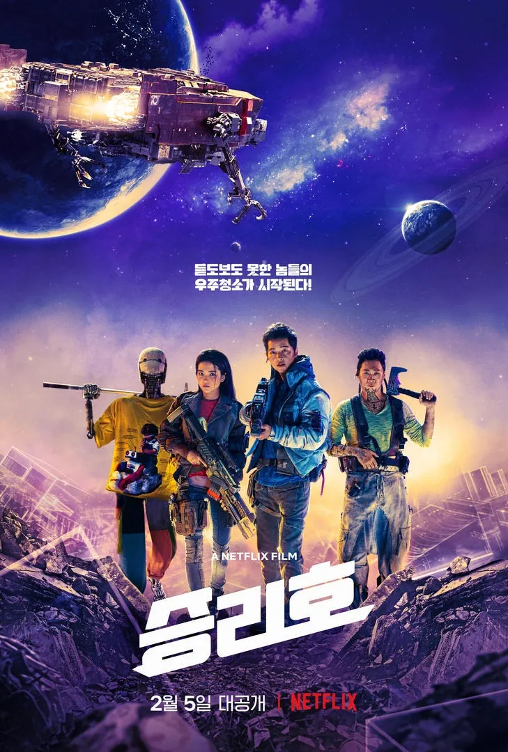 모두가 인정하는 한국 최고의 SF 영화_3.webp