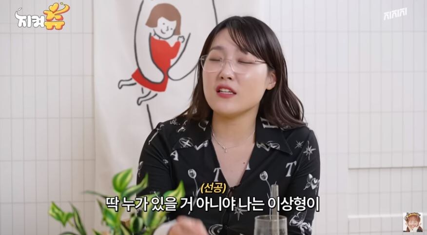아이돌 츄의 이상형_4.jpg