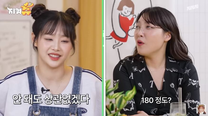 아이돌 츄의 이상형_14.jpg