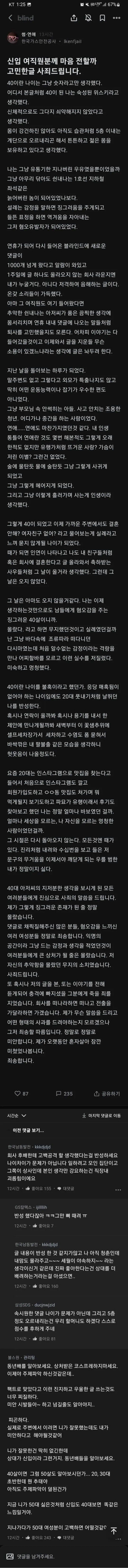 20대 직원에게 고백 공격하기.jpg_2.jpg