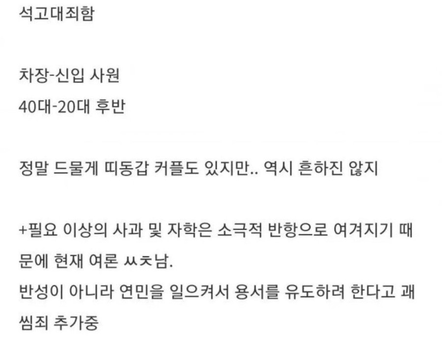20대 직원에게 고백 공격하기.jpg_3.jpg
