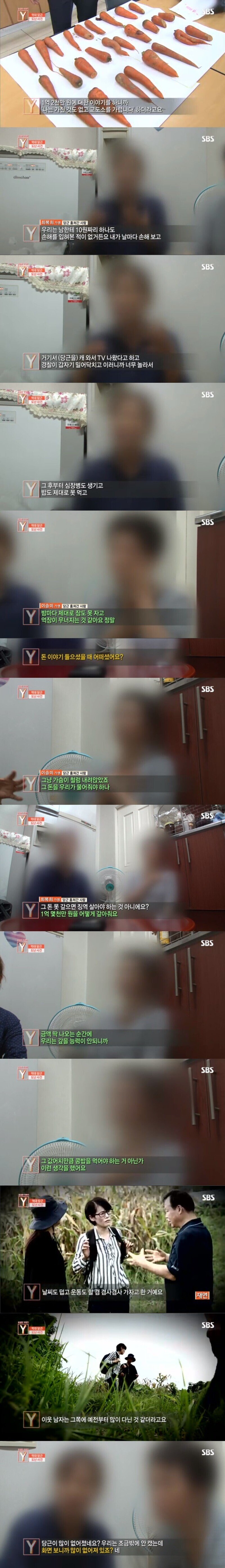 전설의 1억 당근 서리사건_2.jpg