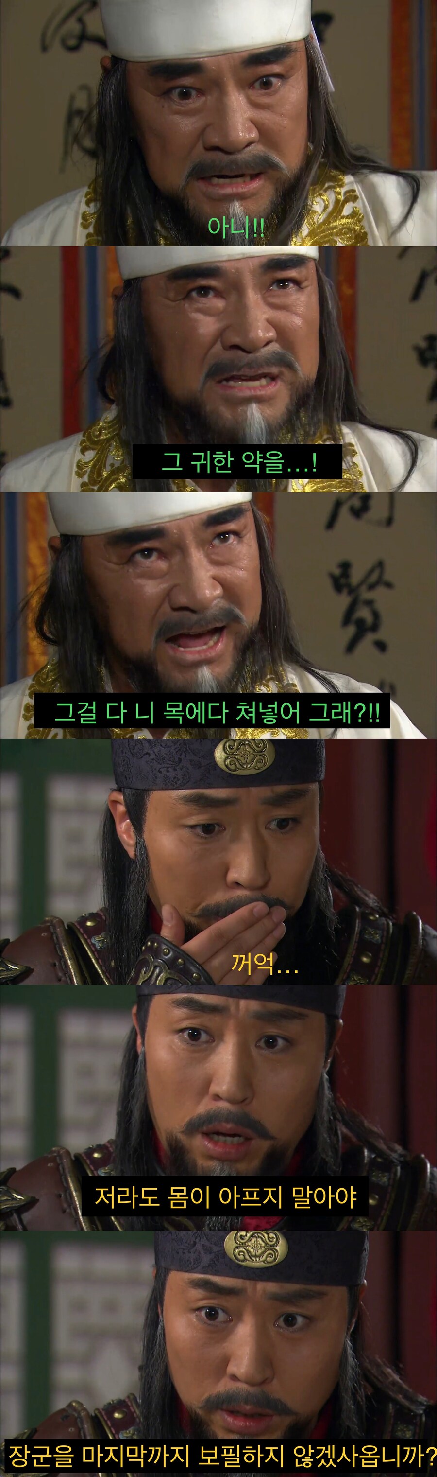사극 역사상 최고의 충신.jpg_9.jpg