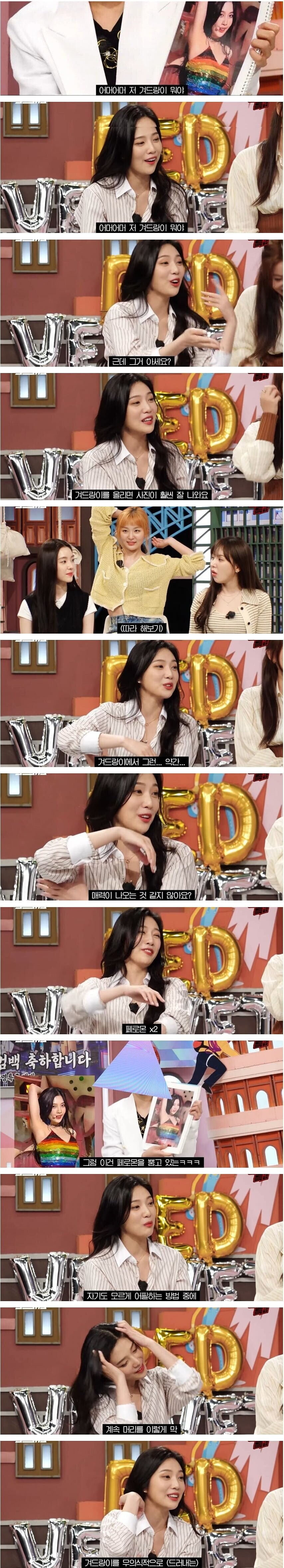 겨드랑이를 드러내는 이유 jpg_1.jpg