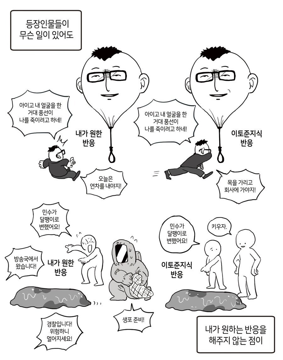이토 준지식 반응.jpg_2.jpg