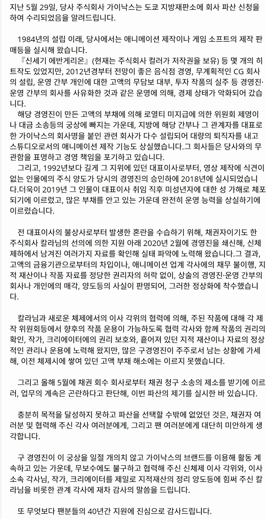 지금 봐도 레전드인 가이낙스가 터진 이유_1.jpg