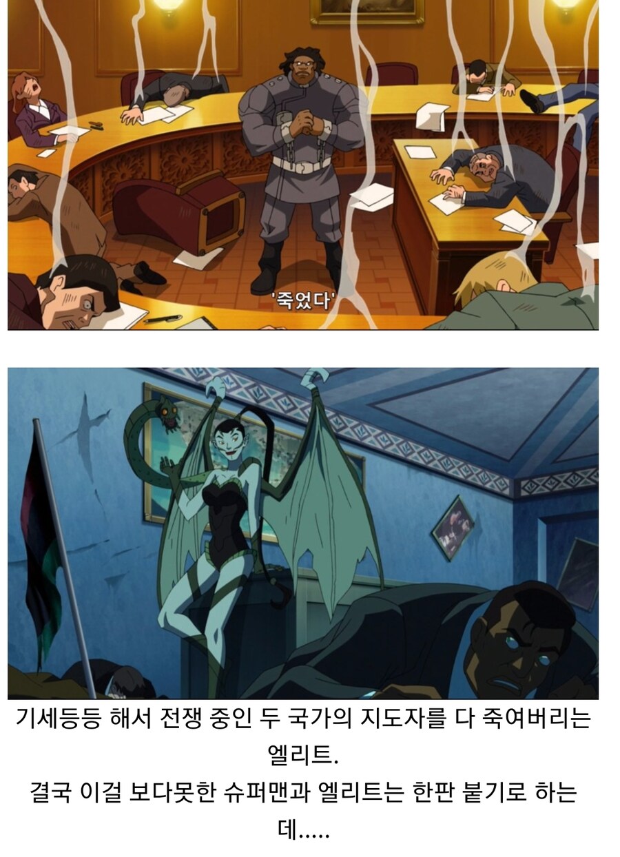 드디어 선을 넘어버린 슈퍼맨_6.jpg