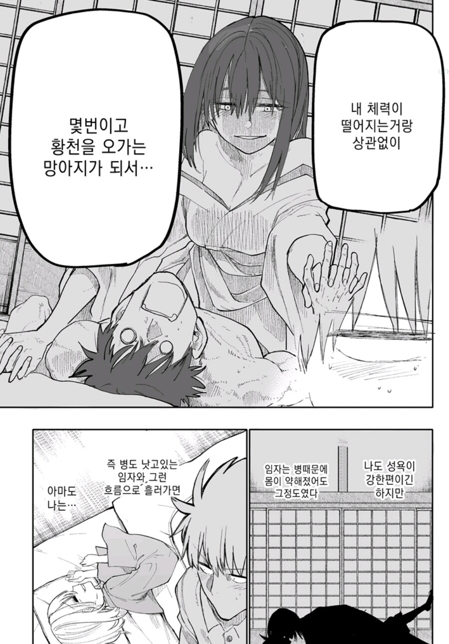 회춘한 부부가 ㅅㅅ안하는 이유_2.jpg