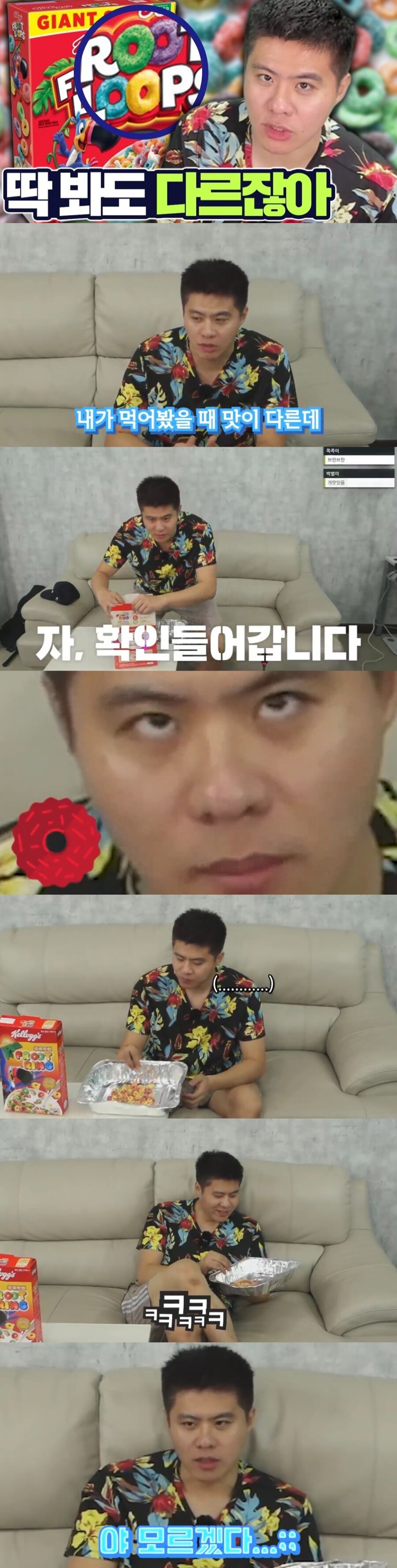 후루트링 시리얼의 비밀_1.jpg