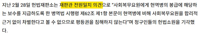국가피셜 현역,사회복무요원 최저임금 안주는 이유_12.png